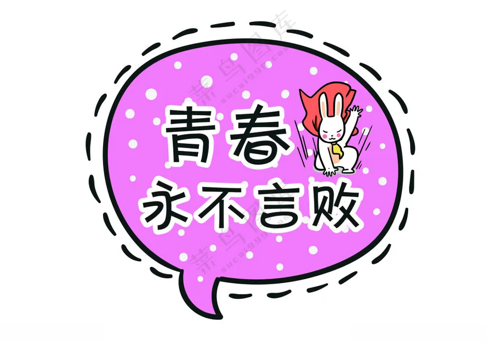 粉色异形手举牌设计活动300DPI