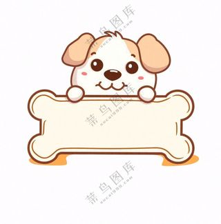 萌宠宠物小狗招牌牌匾边框免抠