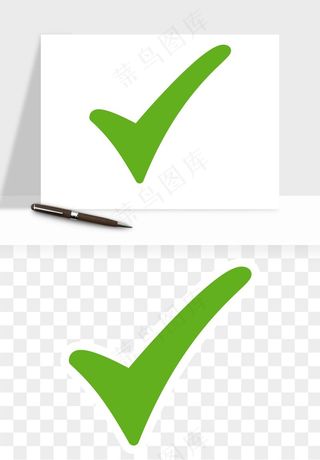 打勾对勾打叉符号png免抠