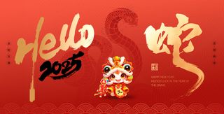 蛇行大运2025春节新年迎蛇年年会展板贺岁海报PSD模板07