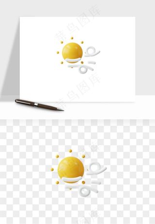 立体天气图标png免抠