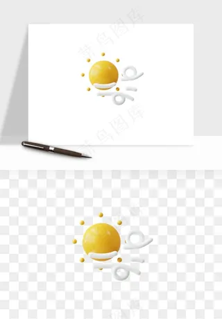 立体天气图标png免抠