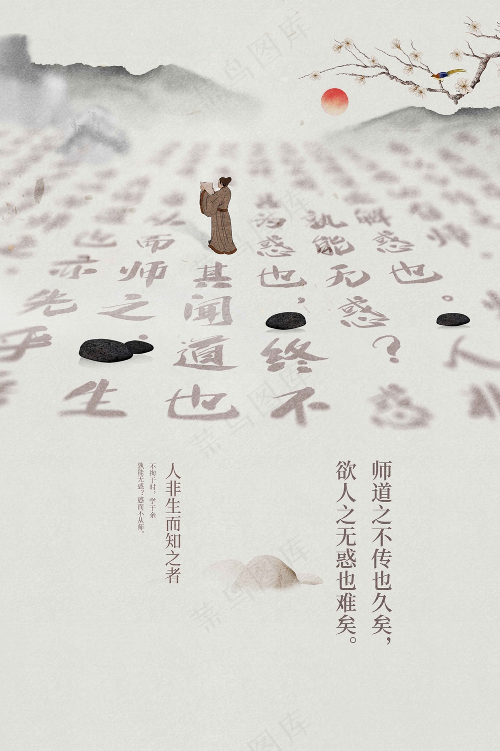 教师节节日传统活动海报