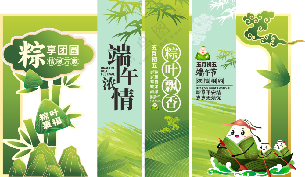 端午节美陈