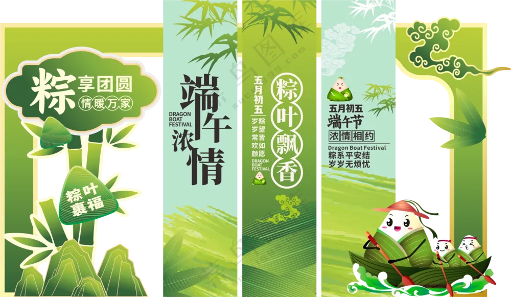 端午节美陈