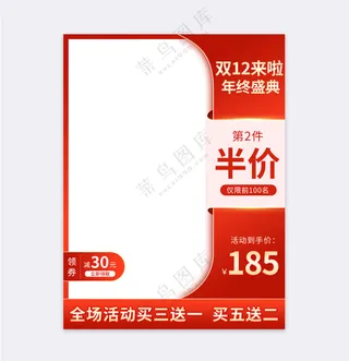 简洁天猫活动营销主图海报