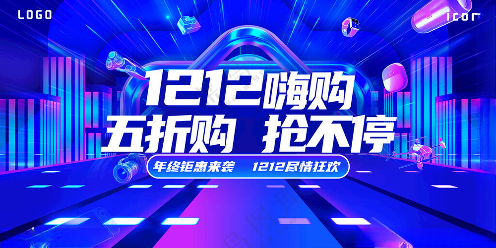 双十二促销设计广告设计海报