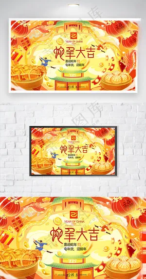 年货节展板国潮150DPI海报