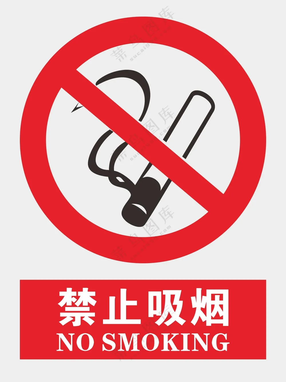 禁止吸烟提示海报素材