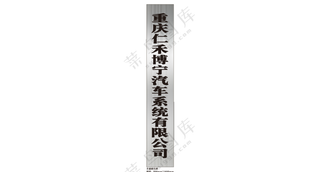 不锈钢吊牌