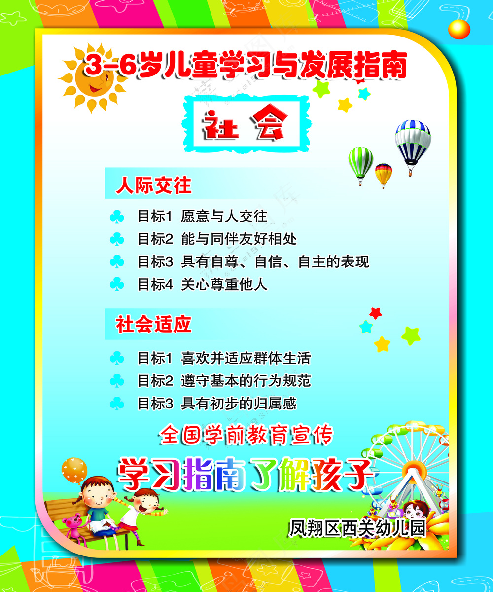 社会96.7x116.7