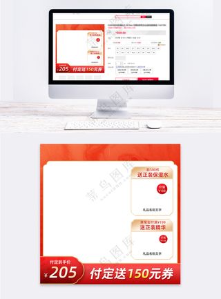 创新拼多多活动营销直通车