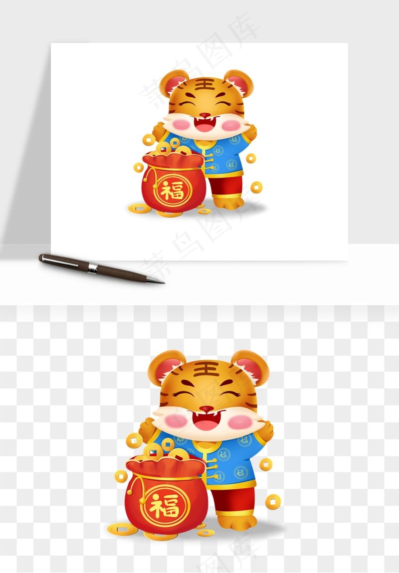 卡通老虎插画png免抠