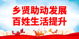 弘扬乡贤文化 乡贤文化墙海报设计