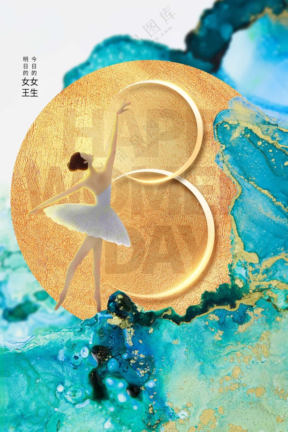 女神节节日活动海报素材