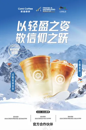 咖啡活动海报