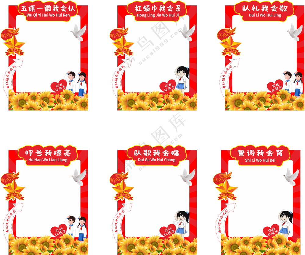 少先队 少年  入队仪式