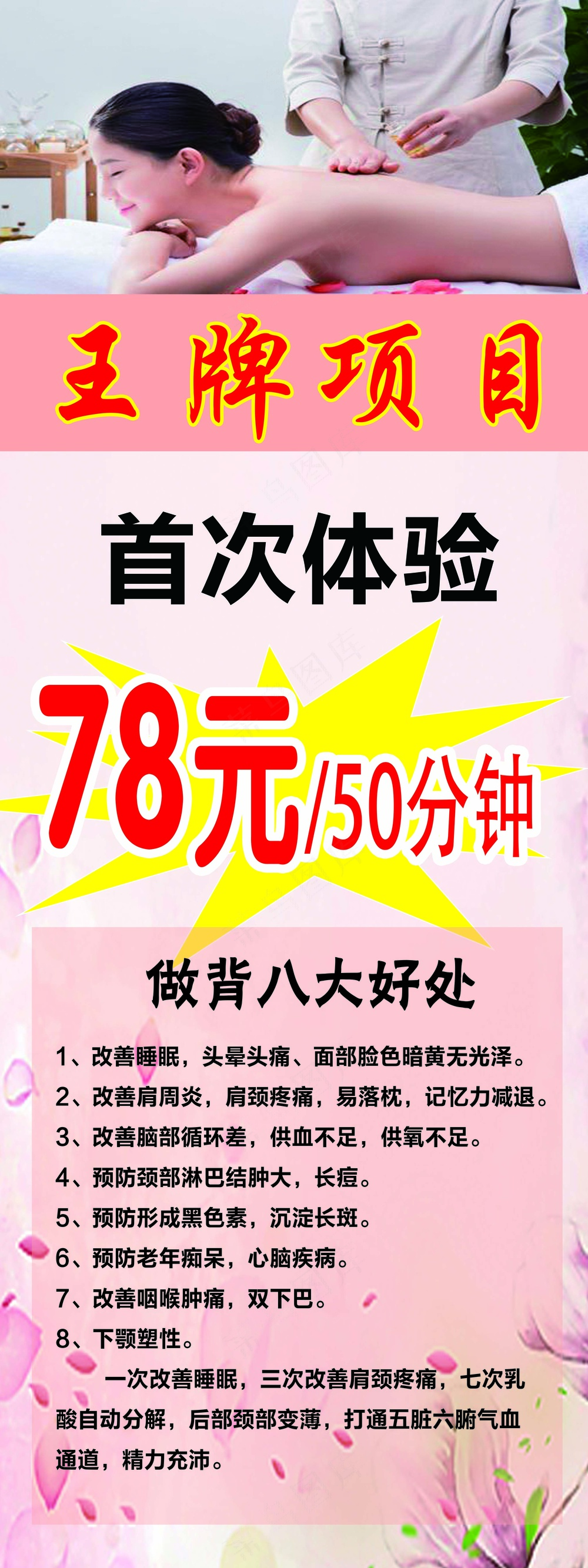 美容项目体验