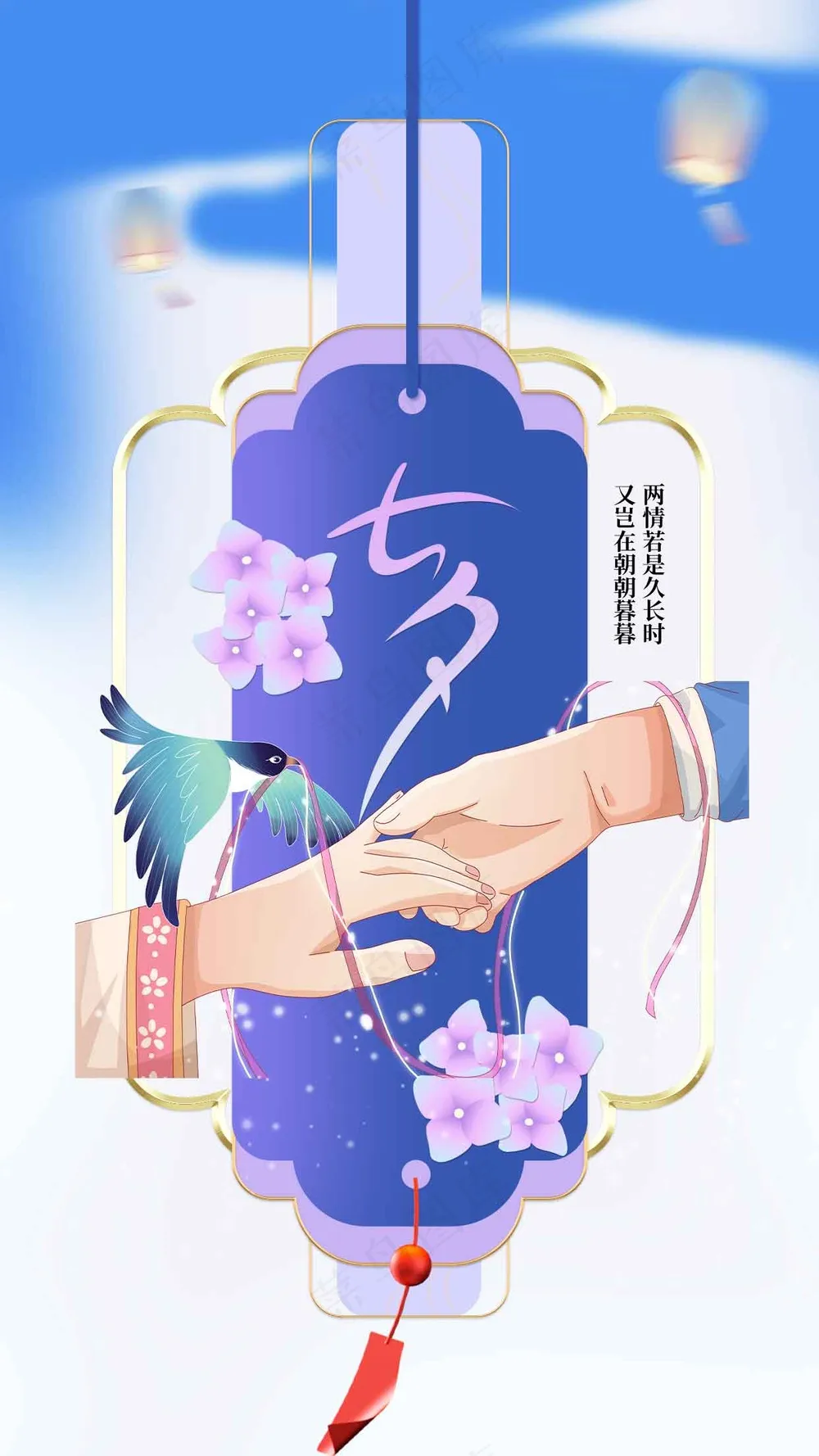 传统七夕节日活动宣传海报