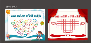 团队心愿墙心愿墙员工墙