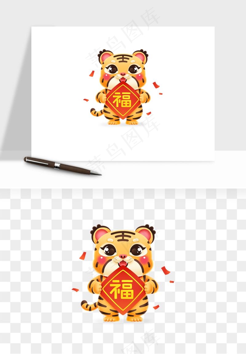 卡通老虎插画png免抠