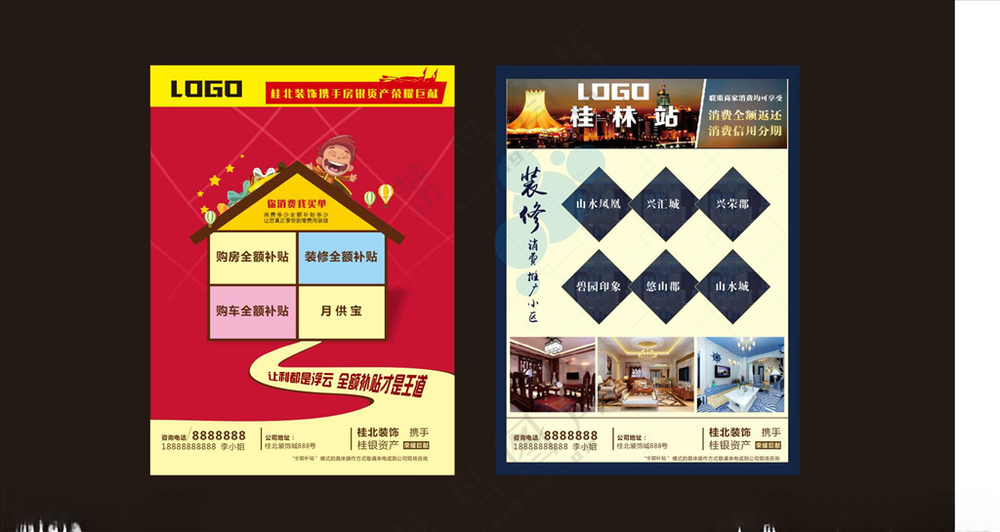 房产家居装饰单页自然生活人物海报