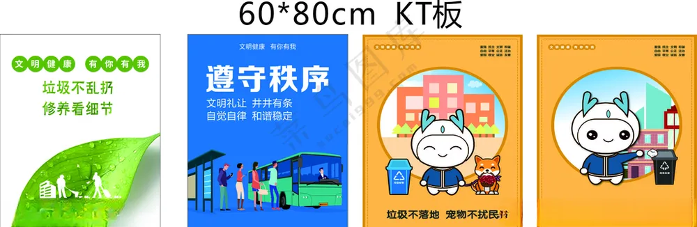 公益广告  公益展板垃圾不乱扔广告设计