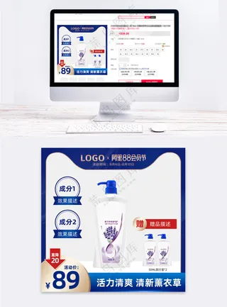 高端京东电商活动主图