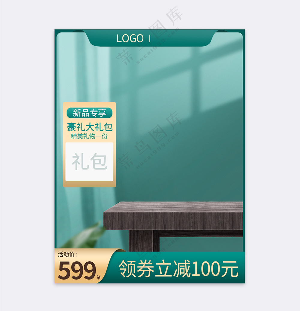 简约京东电商活动直通车