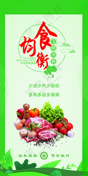 餐厅文化 食堂文化餐厅文化墙PSD