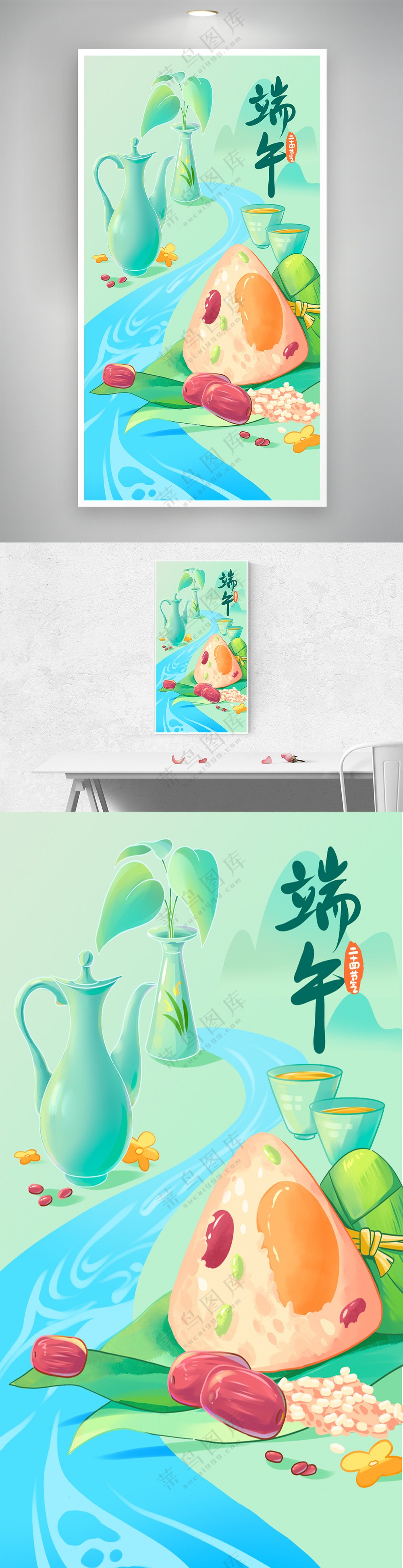 端午粽子酒杯酒壶唯美国潮插画