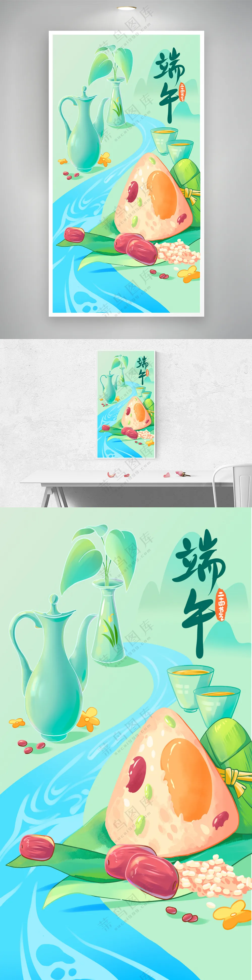 端午粽子酒杯酒壶唯美国潮插画