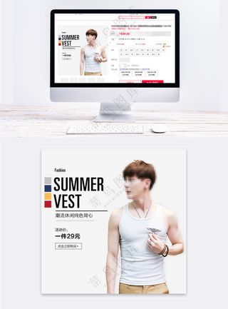 简约男装天猫电商主图海报