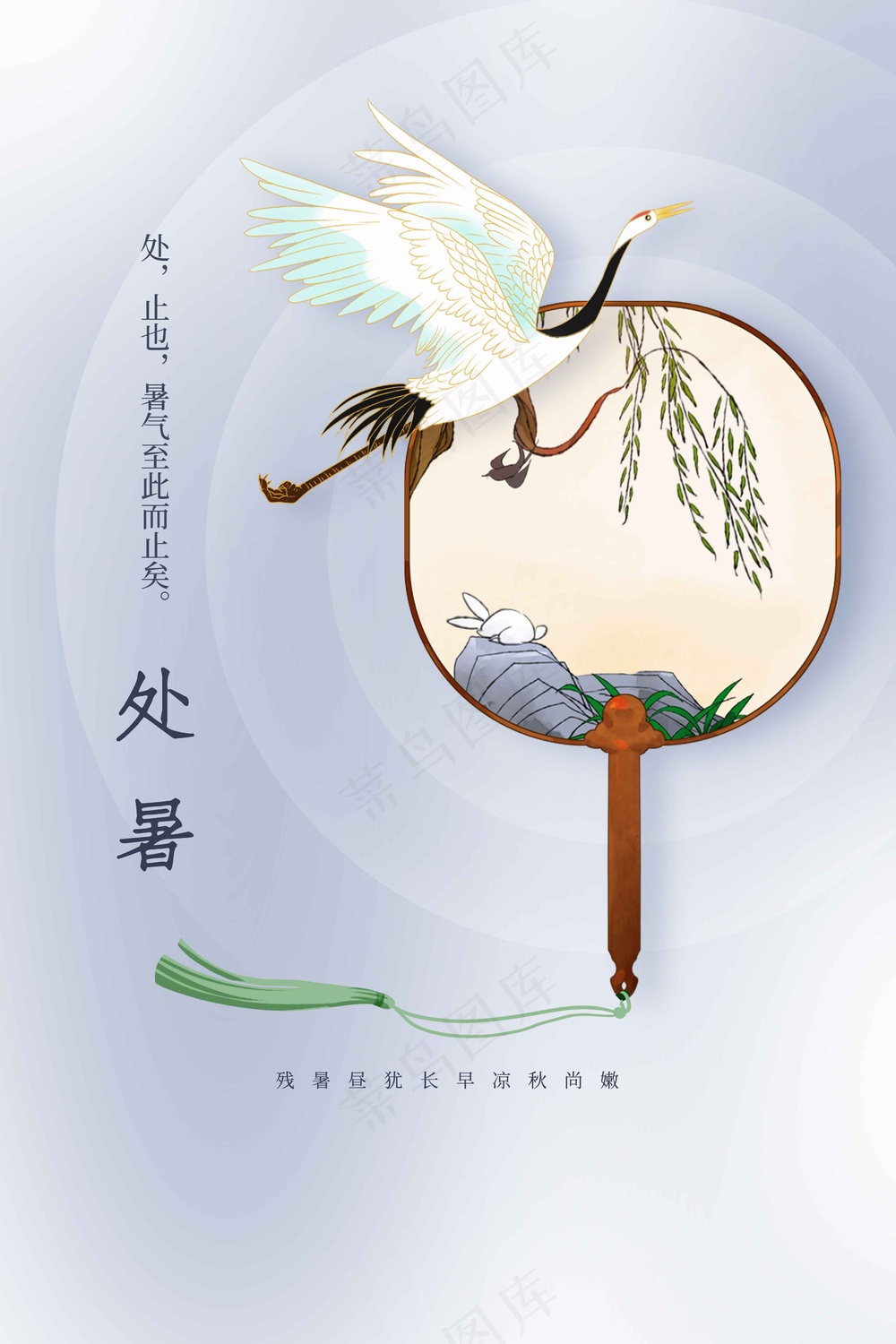 处暑节气传统活动宣传海报