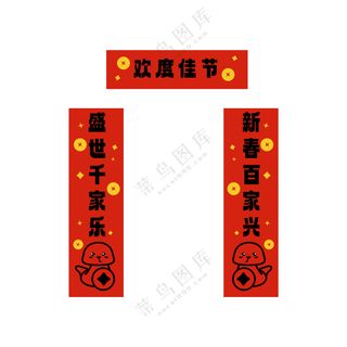 2025红色喜庆蛇年新年春节对联