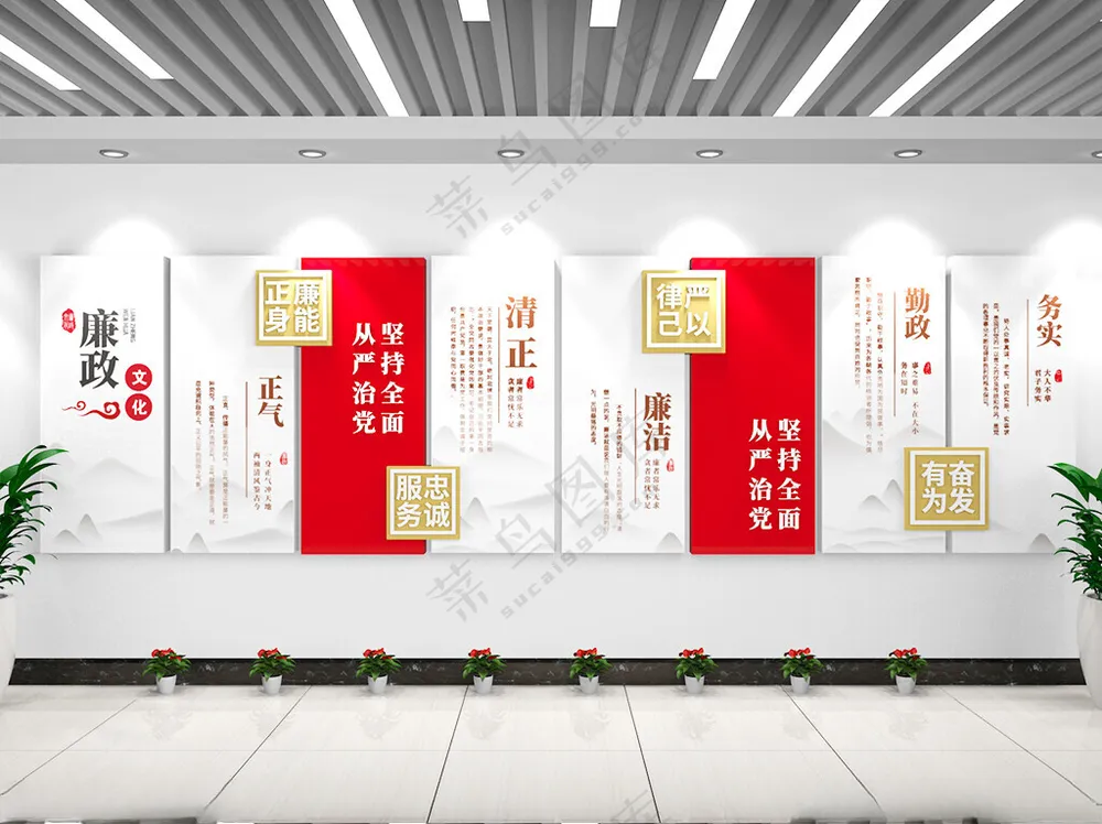 廉洁文化墙大气广告设计海报