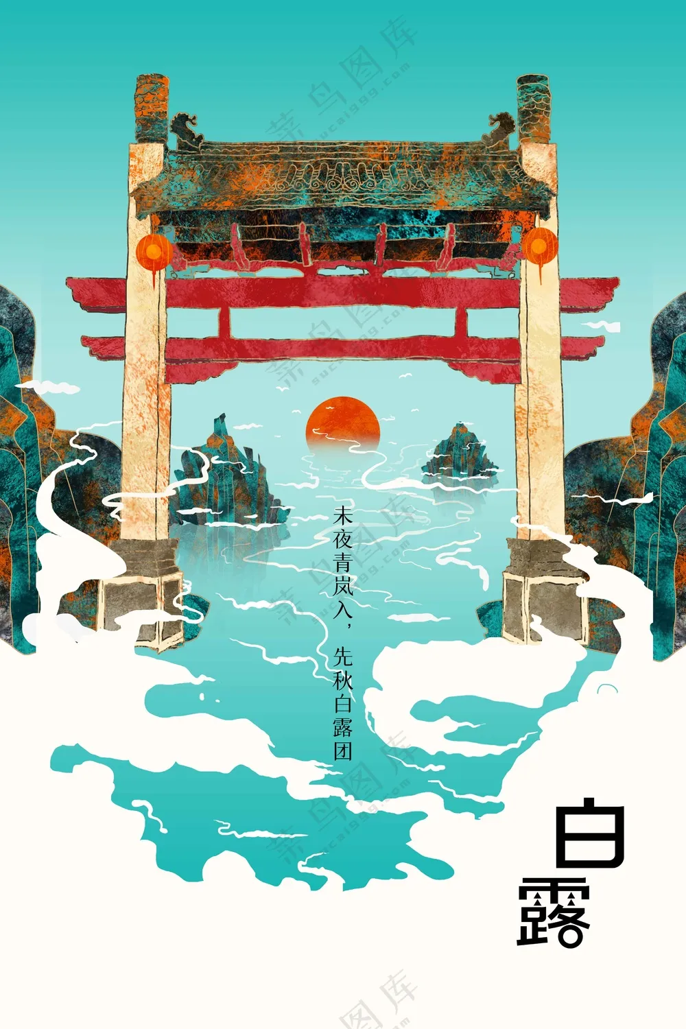 白露节气传统海报