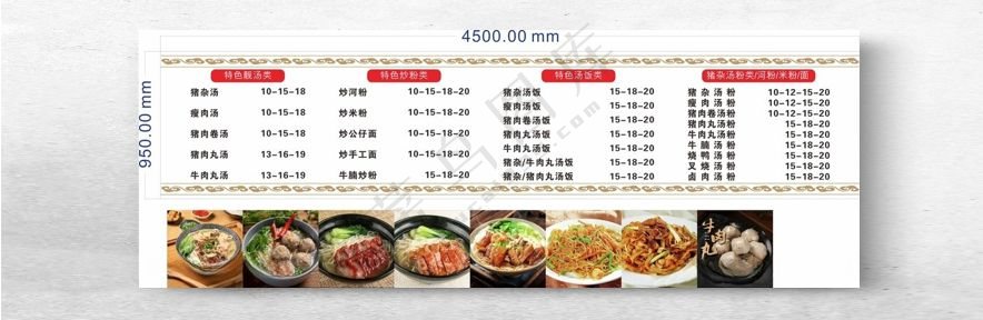 潮汕潮汕快餐店汤饭
