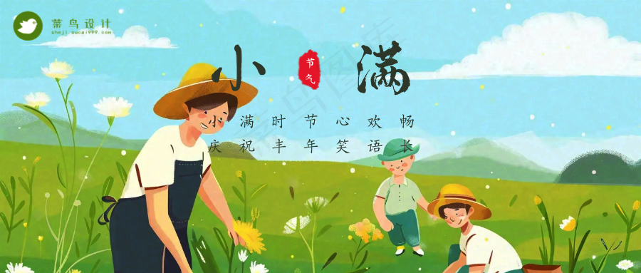 小满公众号首图