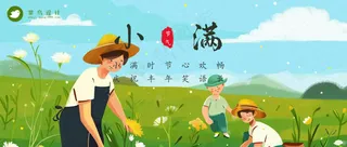 小满公众号首图