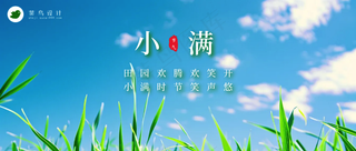 小满公众号首图