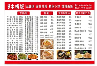 菜单红色背景广告设计