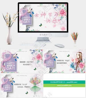 粉色女神节宣传PPT