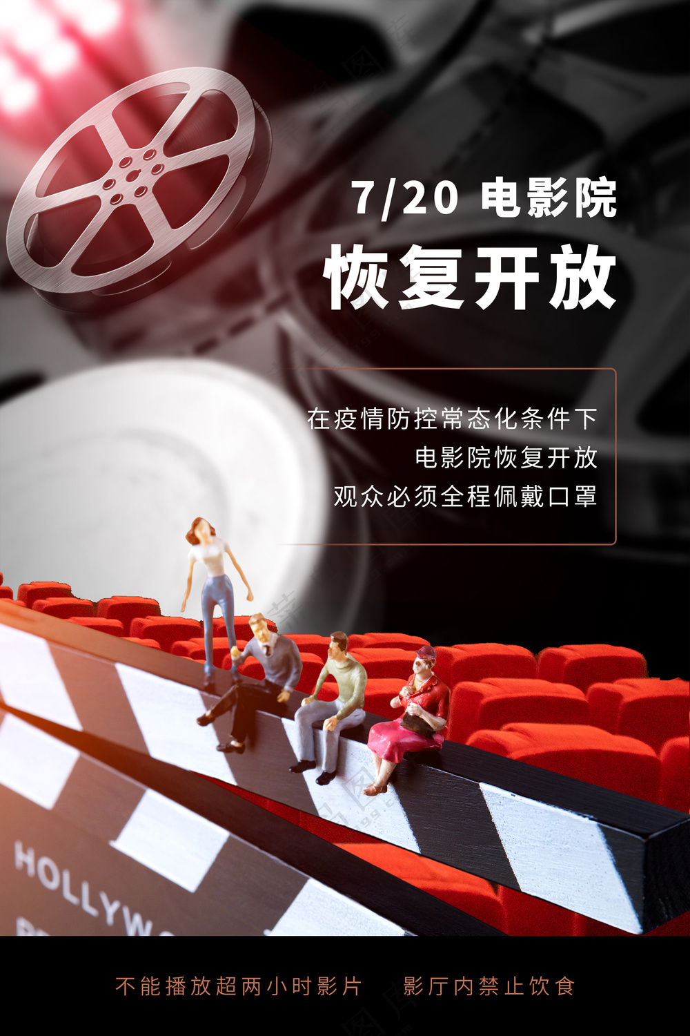 电影院广告