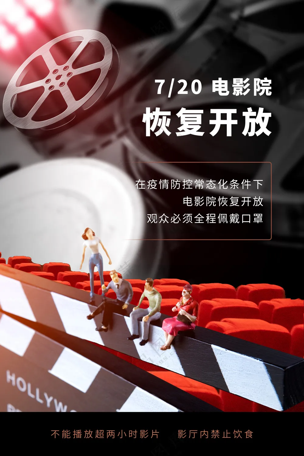 电影院广告