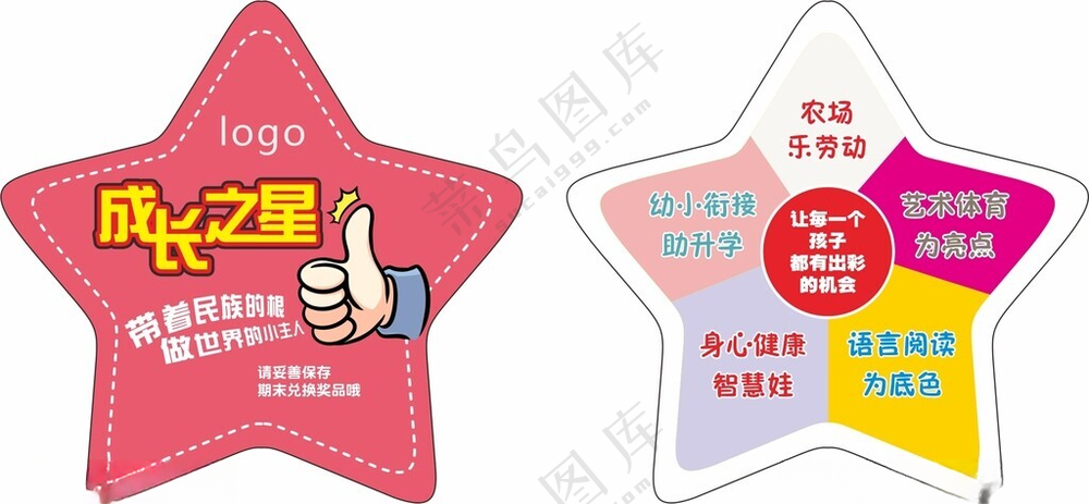 学生卡学生名片设计