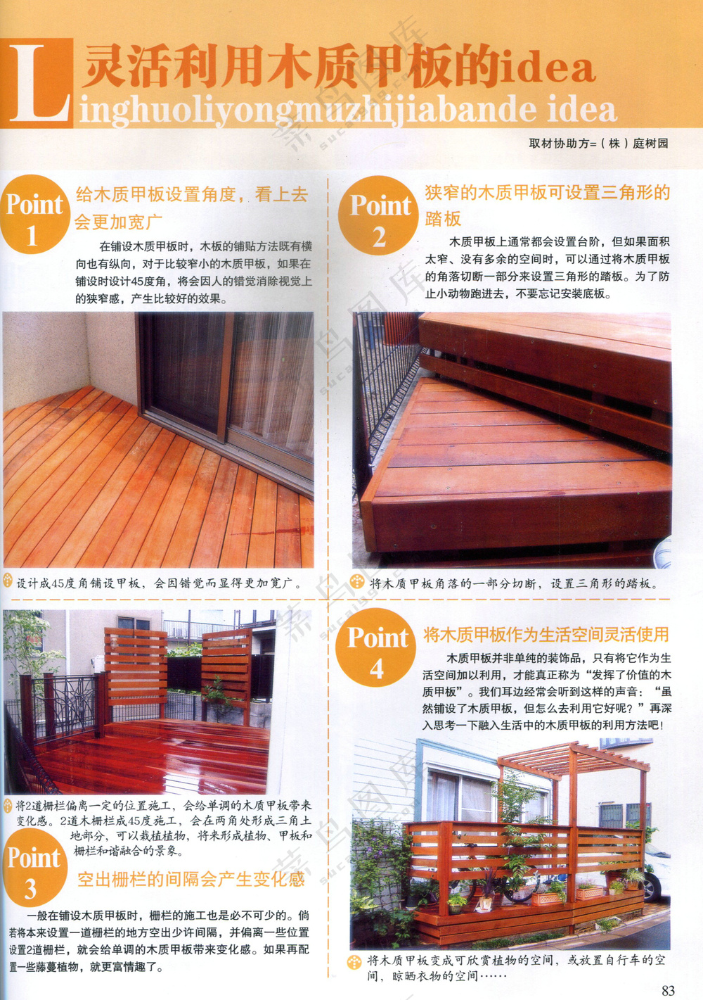 日式实木家具