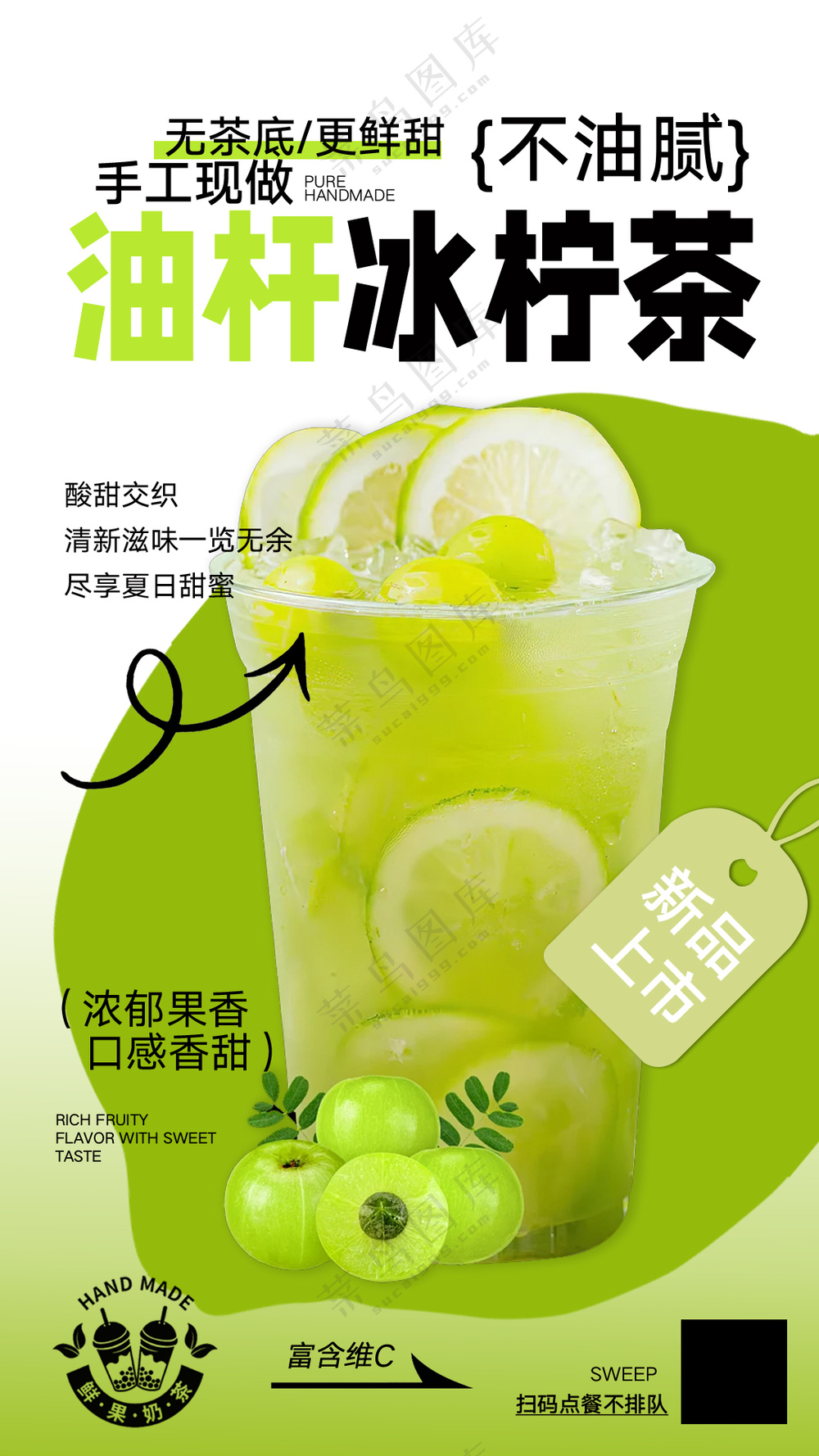 奶茶果汁新品宣传海报模板咖啡饮品店促销海报PSD-21