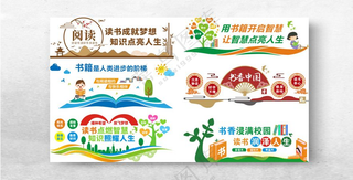 学校文化墙背景墙学校背景墙