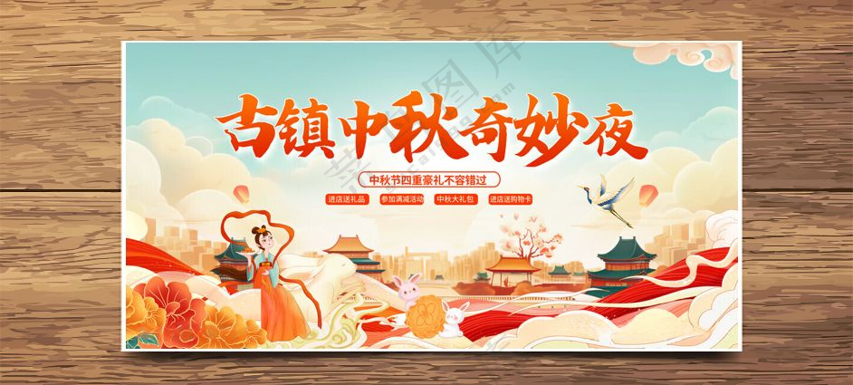 中秋中秋活动中秋宣传单海报